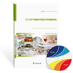 2016年中國壁爐用品市場調查報告 市場格局、消費趨勢與未來展望