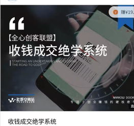 凌微解析 掌握這3大互聯網收錢架構，實現被動收入源源不斷